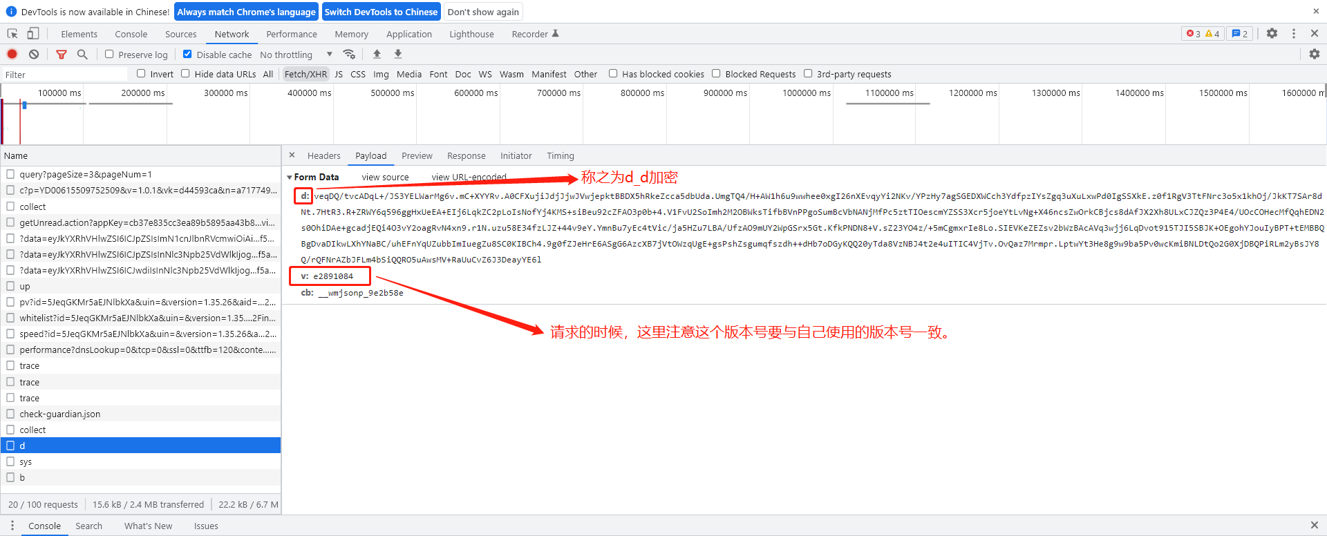 某盾滑块验证码JS逆向实战：d参数与b请求加密机制深度揭秘