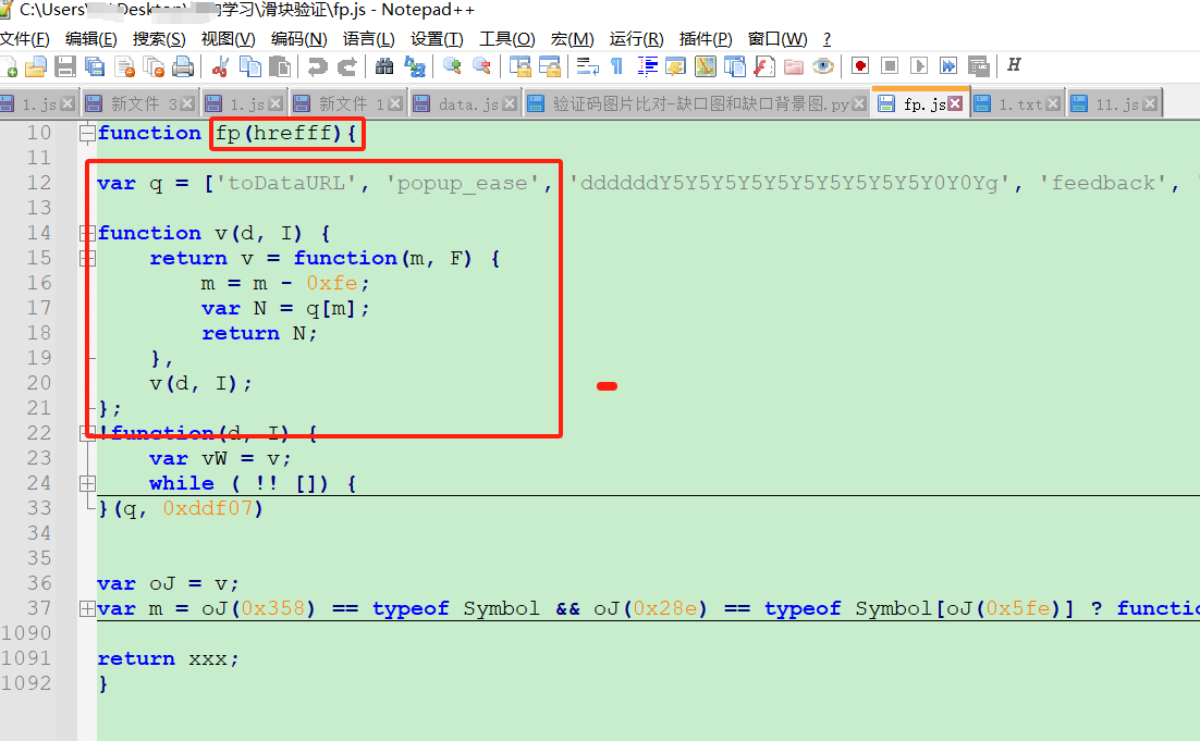 滑块验证码逆向实战：Python搭配JS破解Validate值完整指南