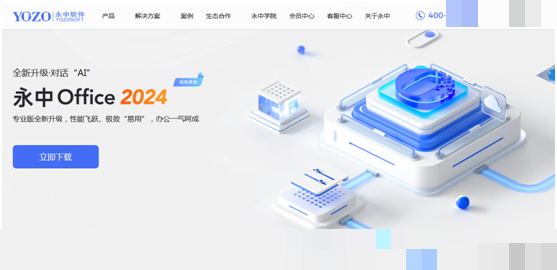 图形验证码安全危机揭秘：永中软件注册入口自动化破解实战