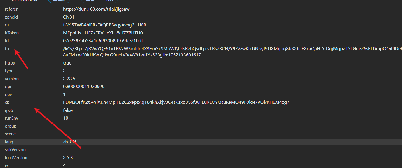 网易易盾滑块验证码算法逆向实战：抓包流程与加密机制全面拆解
