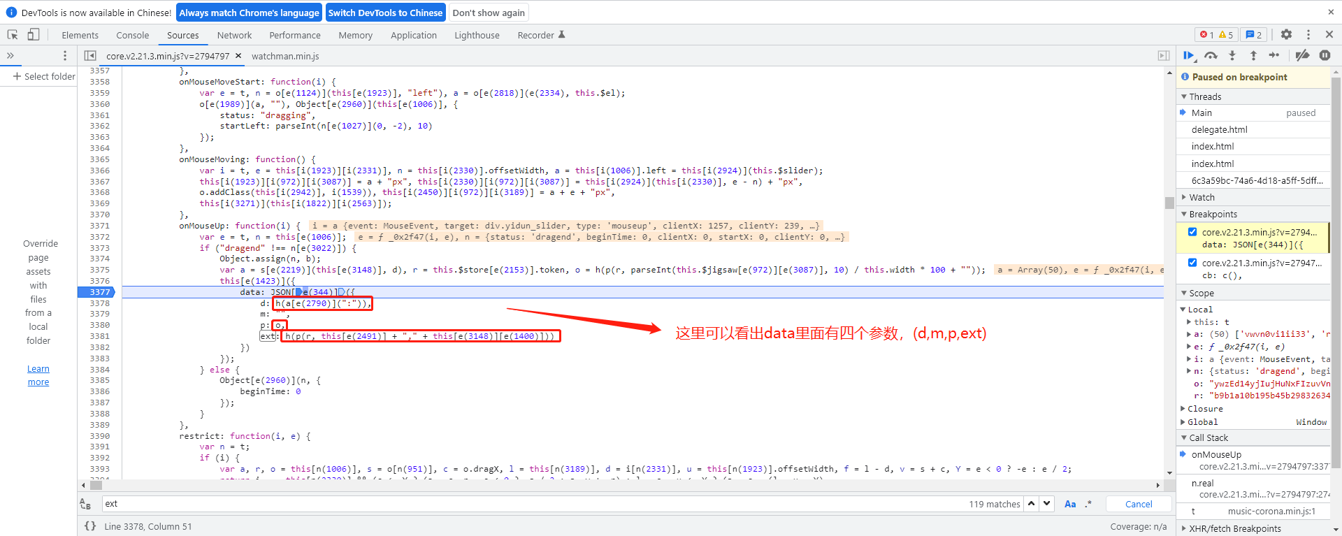 深度解析：滑块验证码案例-某盾js逆向-check?referer请求重要参数破解（三）
