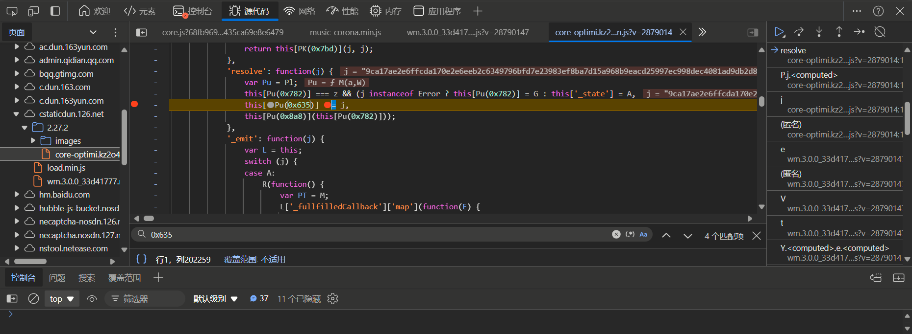 揭秘易盾滑块验证码逆向工程：核心参数破解与自动化识别实战指南