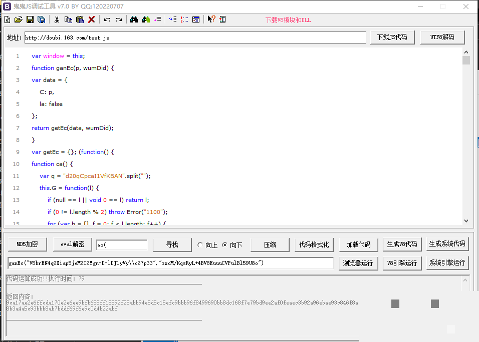 网易网盾滑块验证码acToken参数生成机制深度解析