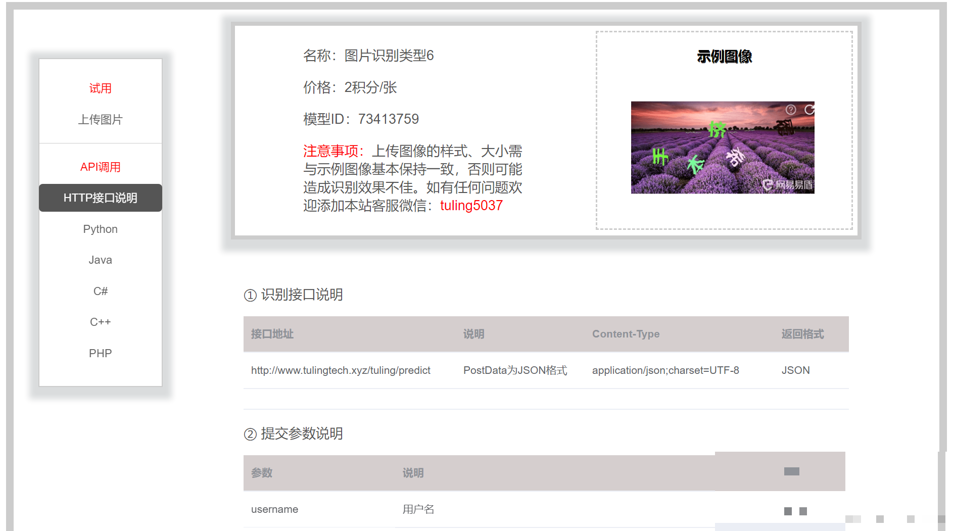 Python实战突破：95%高精度破解网易易盾中文点选验证码，网易邮箱自动化登录全流程