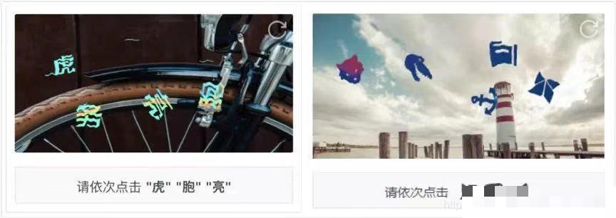 图标点选验证码技术解析：网易易盾行为验证新成员的通用安全之道