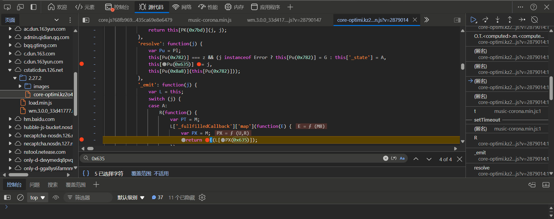 易盾滑块验证码参数逆向深度解析：核心技术与API集成指南