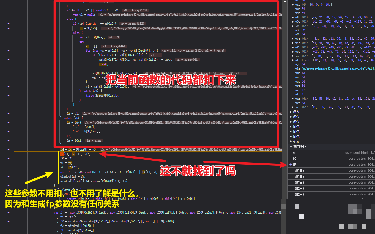 揭秘网易易盾滑块FP参数：逆向生成技术与自动化应用详解