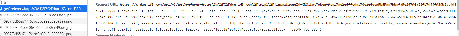 深度解析：Python爬虫逆向案例:网易易盾滑块请求参数分析-滑块验证码