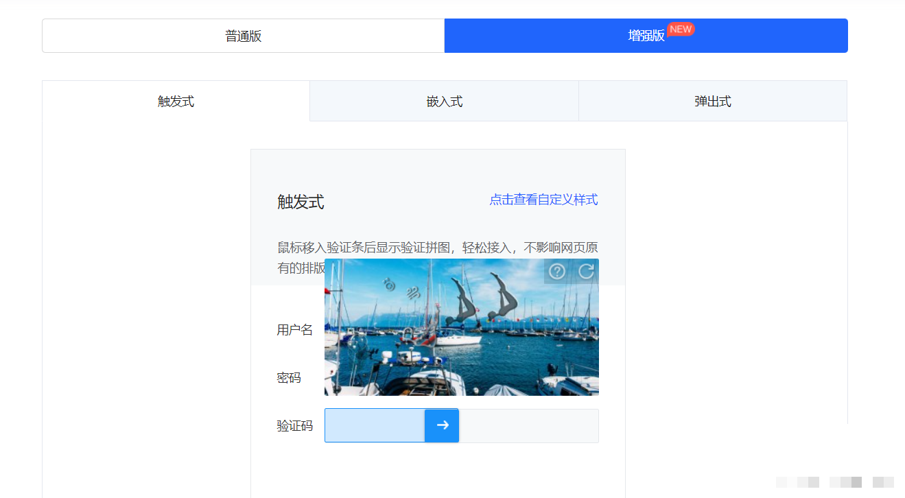 易盾增强版滑块验证码逆向揭秘：旋转位移算法与实战破解路径