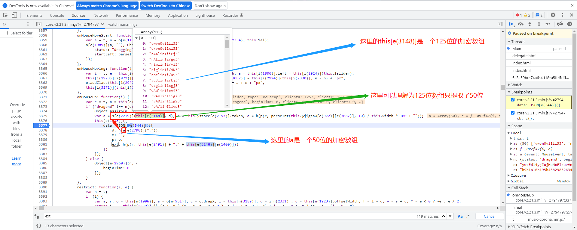 滑块验证码JS逆向实战：某盾check请求核心参数data加密全攻略