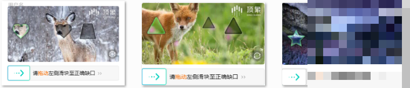 OpenCV实战破解顶象滑动拼图验证码：图像匹配与轨迹模拟全流程