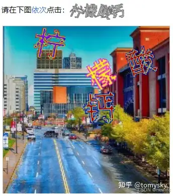 YOLOX驱动的验证码破解实战指南：20种主流类型识别思路全解析