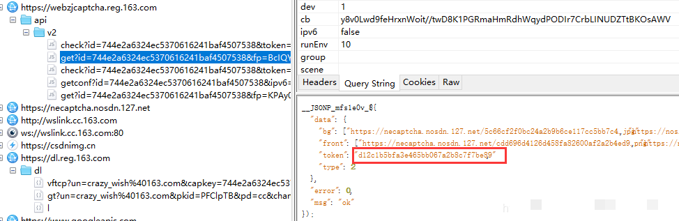 网易滑块验证码加密参数破解与轨迹算法生成完整攻略