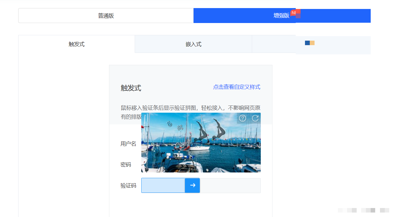 征服易盾增强版滑块验证码：旋转拼图机制逆向与轨迹模拟实战指南