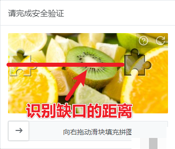 Python逆向易盾滑块验证码实战：OCR缺口识别与仿真轨迹生成全流程