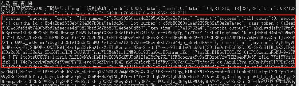 极验V4点选验证码逆向全攻略：微博登录接口拆解与实战优化技巧