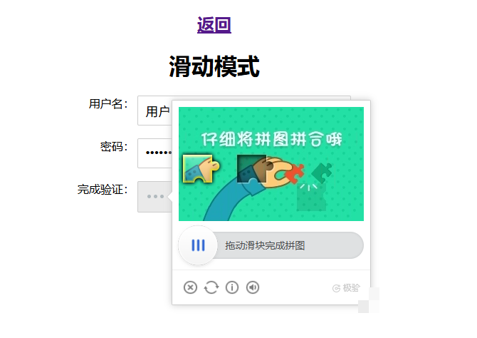 极验三滑块验证码逆向破解：轨迹模拟邪修法的实战指南