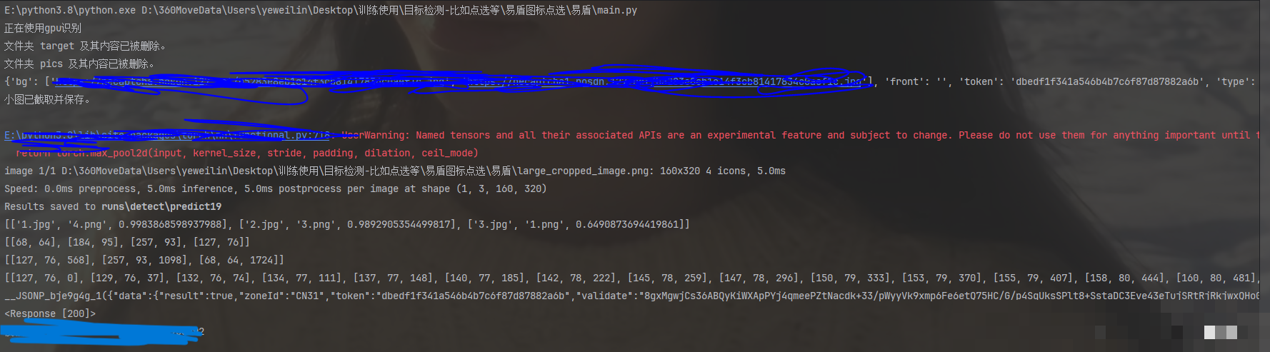 易盾图标点选验证码逆向拆解：原理剖析与API高效集成