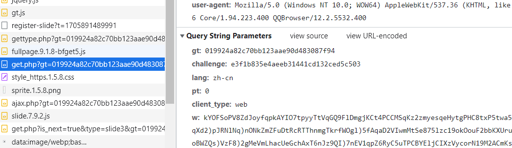极验滑块验证码逆向拆解：抓包追踪到参数破解的全链路实战