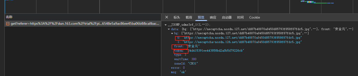 破解网易易盾文字点选验证码：参数逆向、轨迹模拟与高效验证实战指南