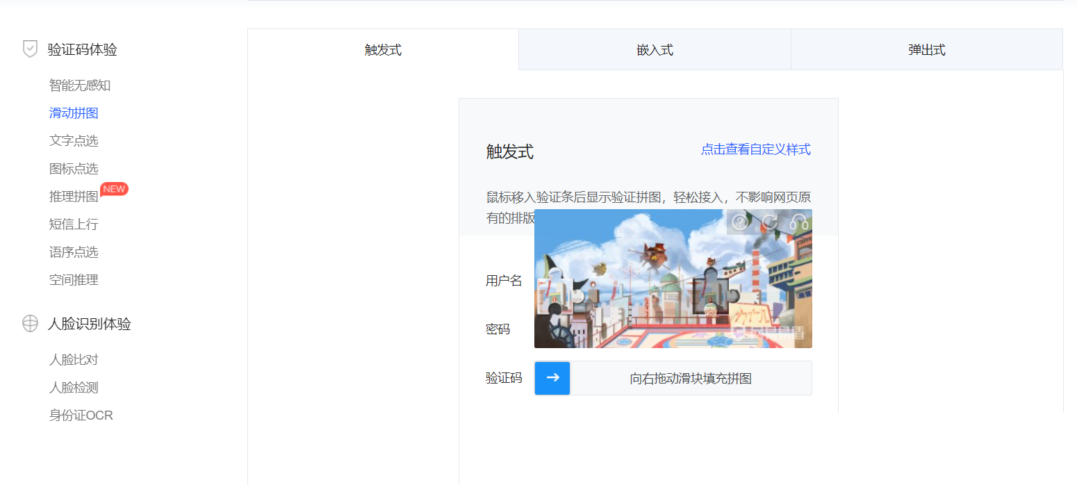 揭秘易盾滑块验证码：JS逆向全流程拆解与轨迹模拟实战
