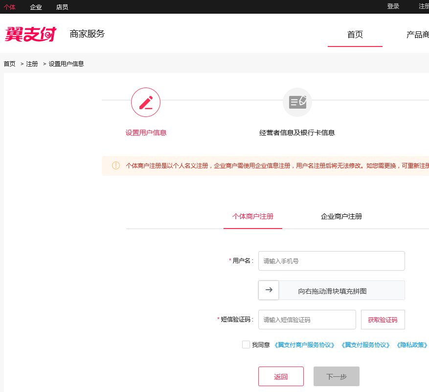 翼支付注册入口安全深挖：网易滑块验证码的真实脆弱点与高效突破路径