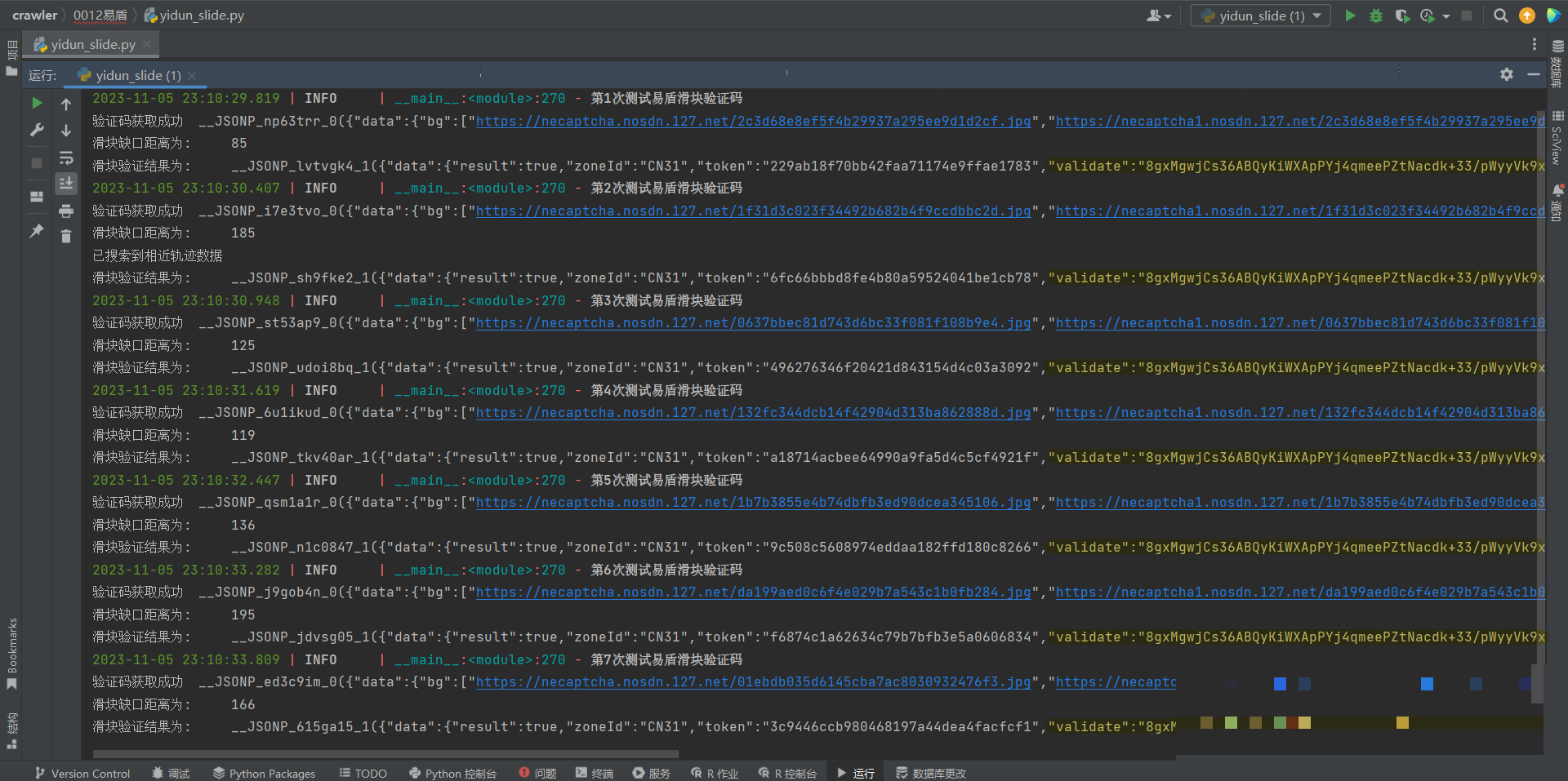 揭秘易盾滑块验证码：JS逆向分析实战指南