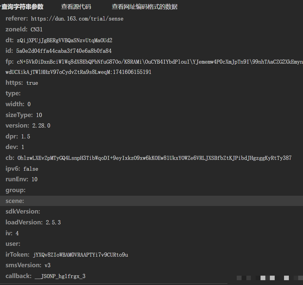 网易易盾滑块验证码逆向破解实战：参数生成到轨迹验证全流程解析