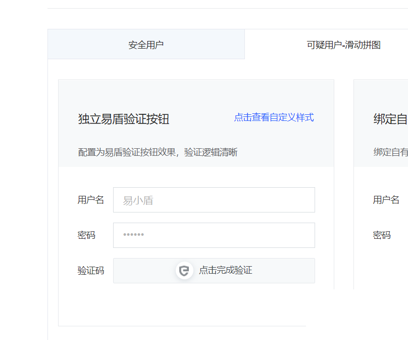 Python滑动验证码破解实战全解：图像匹配与浏览器拖拽自动化指南