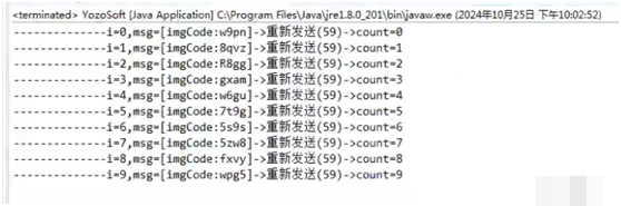 永中软件注册安全深度分析：图形验证码在OCR时代的脆弱性揭秘