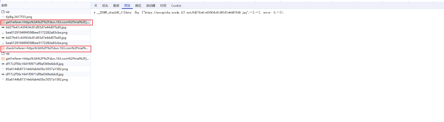 深度解析：易盾滑块—2.28.5