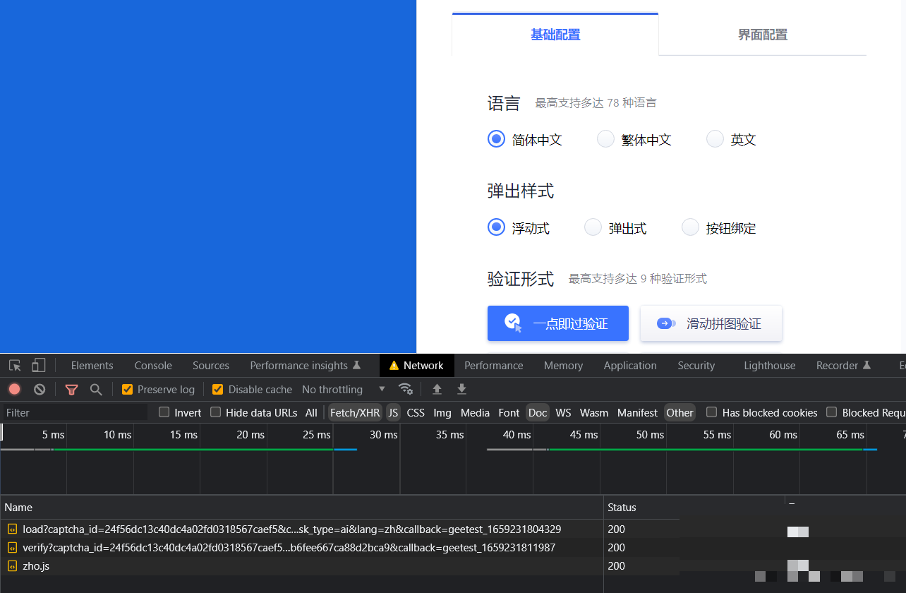极验4代无感验证码JS逆向实战全解析