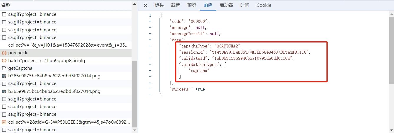 某安九宫格验证码逆向实战指南：登录接口加密逻辑与智能识别全解析