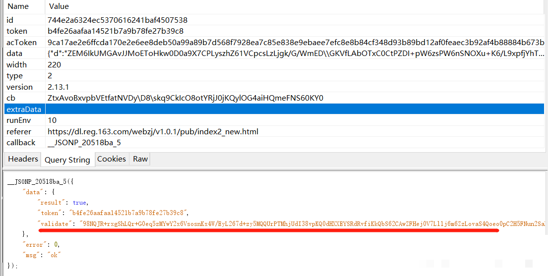 网易滑块验证码协议逆向全解：参数破解与高效模拟实战