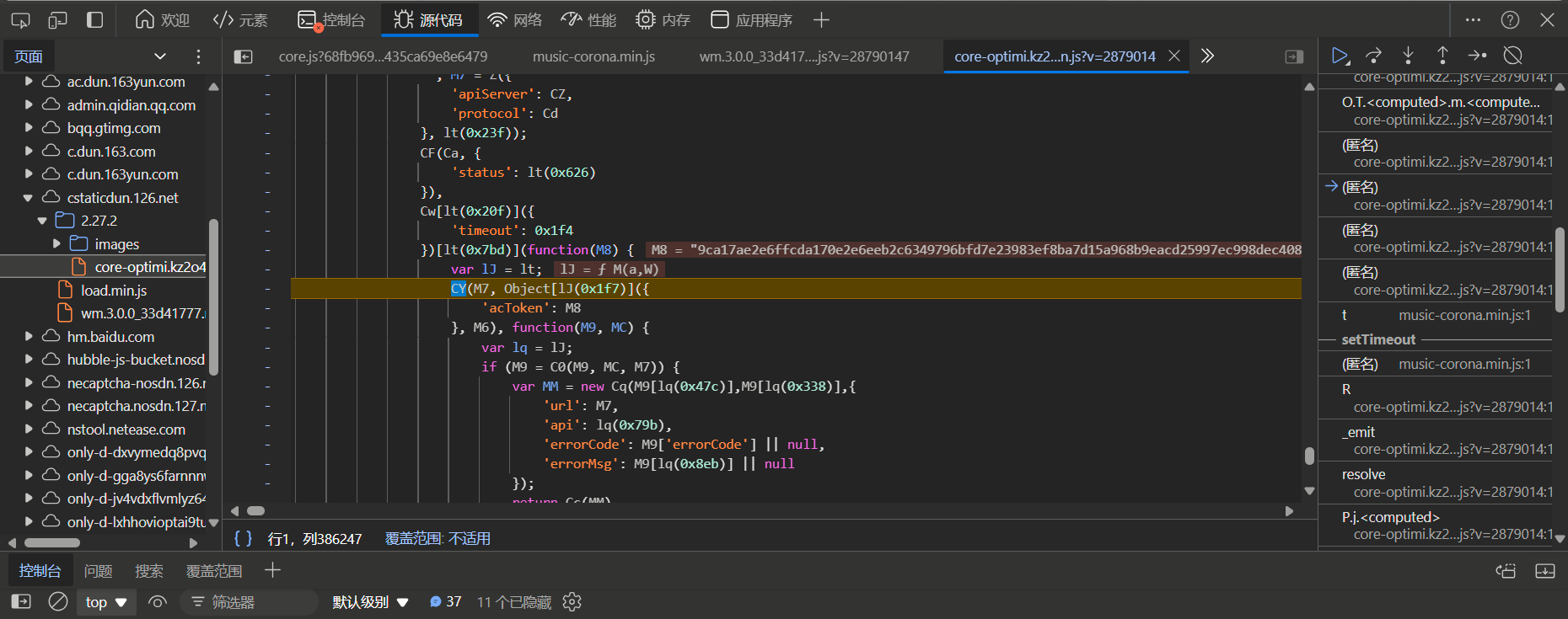 易盾滑块验证码逆向解析：参数生成与实战集成指南