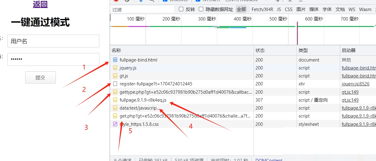 极验三代无感验证怎么运转？沿着请求链读懂JS参数与接口对接