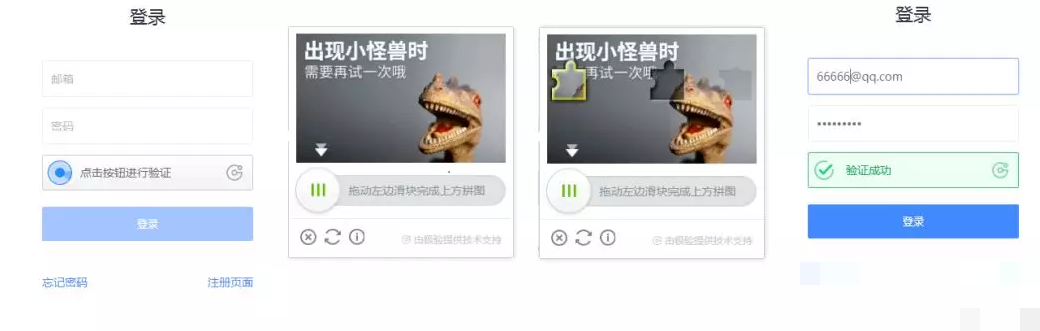 Python遇上极验滑块：从缺口定位到自动化接入，把验证流程拆开看