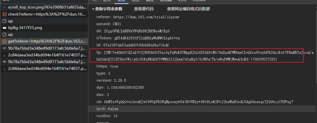 易盾滑块2.28.5成功率偏低？先查清fp参数与运行环境