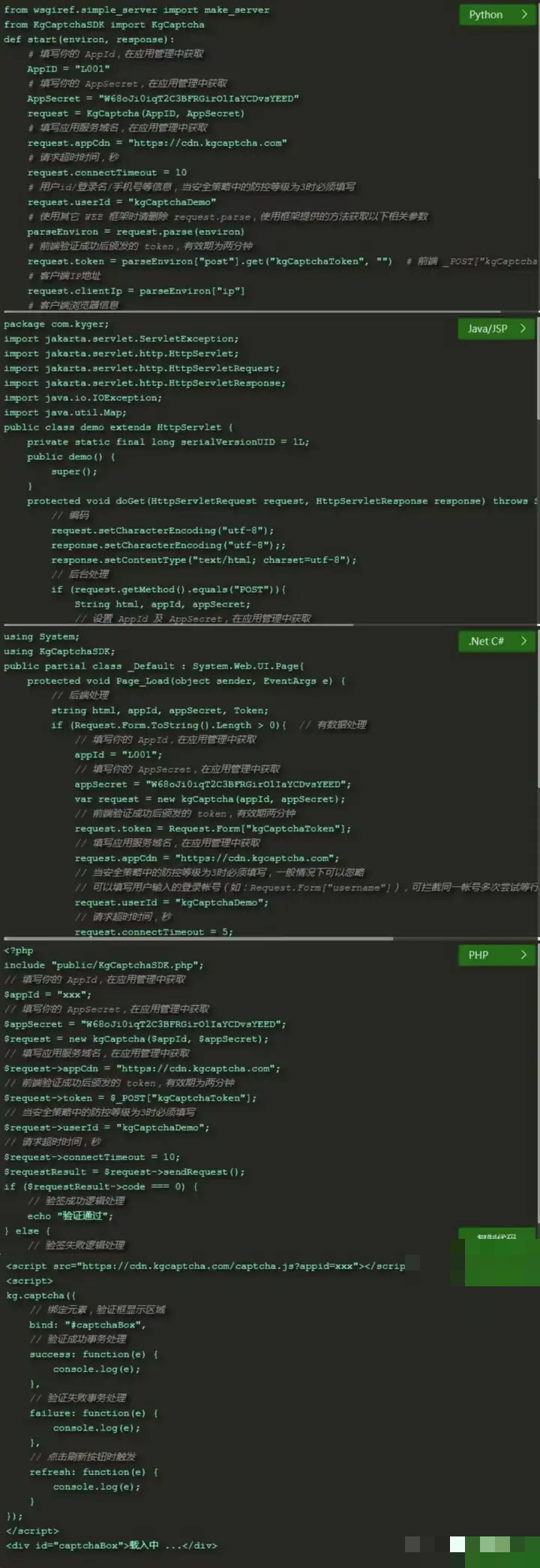 滑块只是表面：看懂行为验证码的判断逻辑与企业接入门道