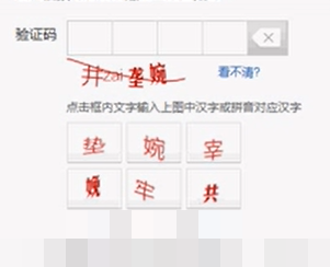 登录验证码技术全解：实现原理、逆向思路与智能识别实践