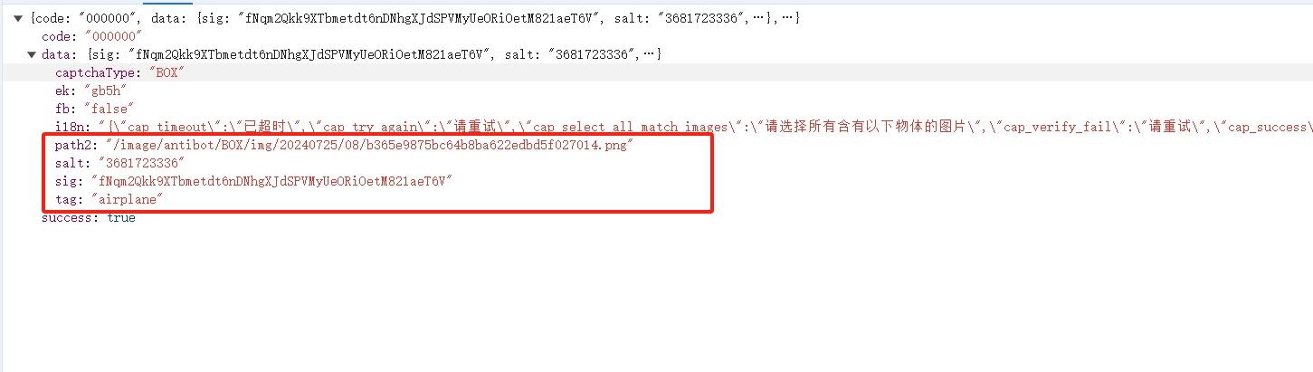某安登录验证码逆向全解：九宫格点选加密逻辑与自动化识别实战