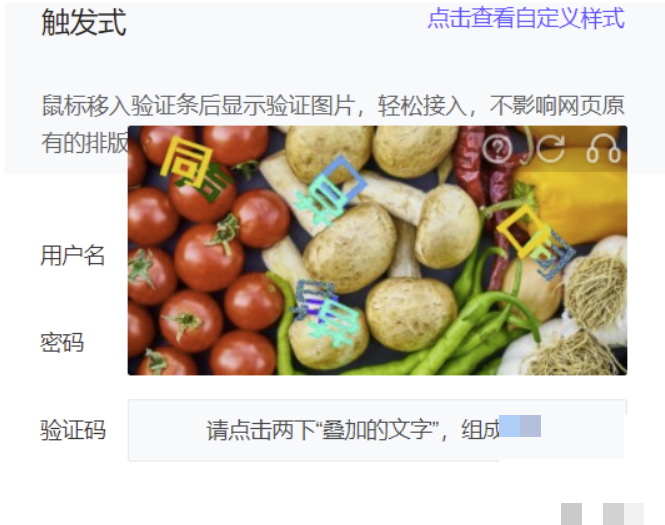 双字重叠语序验证码：深度学习识别的实战突破