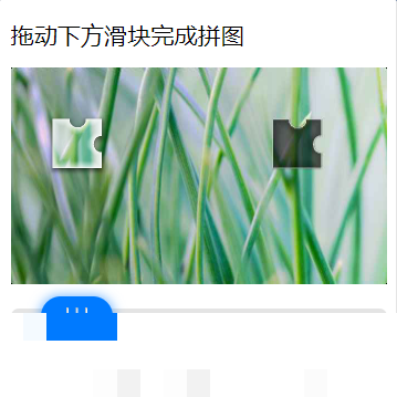 实战揭秘：Java Selenium OpenCV联手破解腾讯滑动验证码