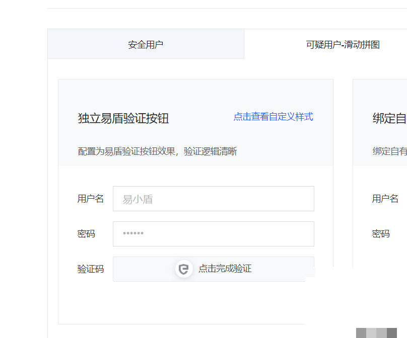 Python滑动验证码破解实战：网易易盾滑块的图像匹配与自动化拖拽指南