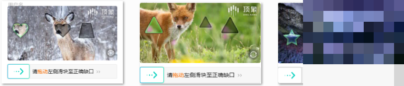 Java逆向实战：破解顶象滑动拼图验证码，成功率接近100%