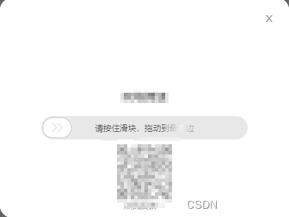 Python自动化破解大麦网滑块验证码：从原理到实战指南
