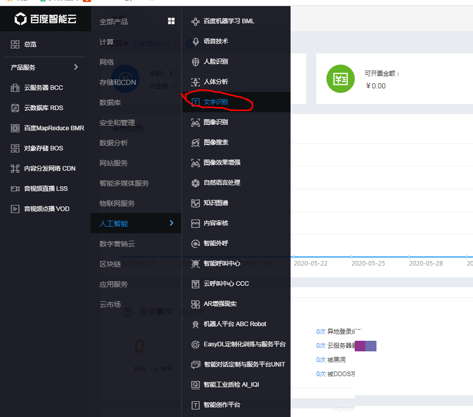 Java自动化验证码识别与提交实战：图像匹配、OCR解析加模拟操作全流程详解