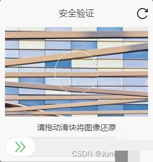 YOLOv8携手RotNet：圆形滑块验证码精准角度预测自动破解实战