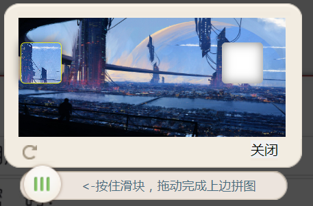 突破反爬虫防线：Python滑动验证码识别技术全攻略