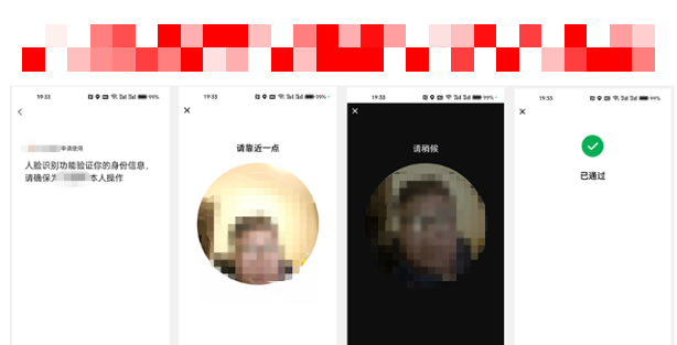 Vue3 H5人脸核身实战指南：活体检测与认证全流程代码解析